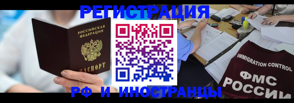 временная регистрация госуслуги в Керчи